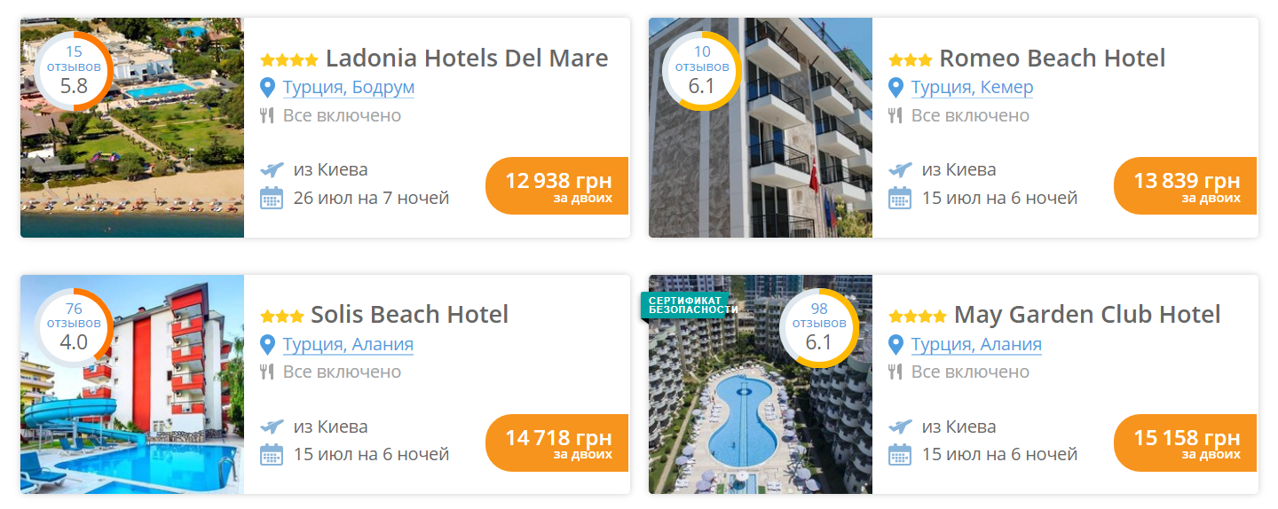 Як в Туреччину злітати: у скільки обійдеться відпочинок у Кирилівці 2020