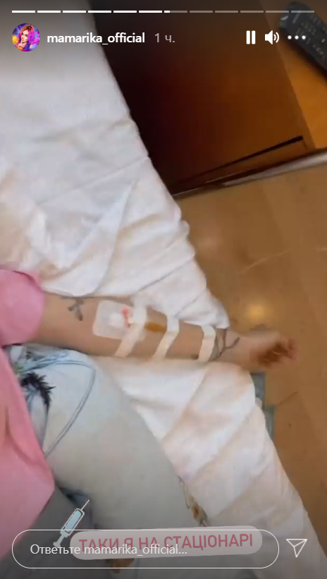 Беременная MamaRika оказалась на больничной койке под капельницей: видео из палаты