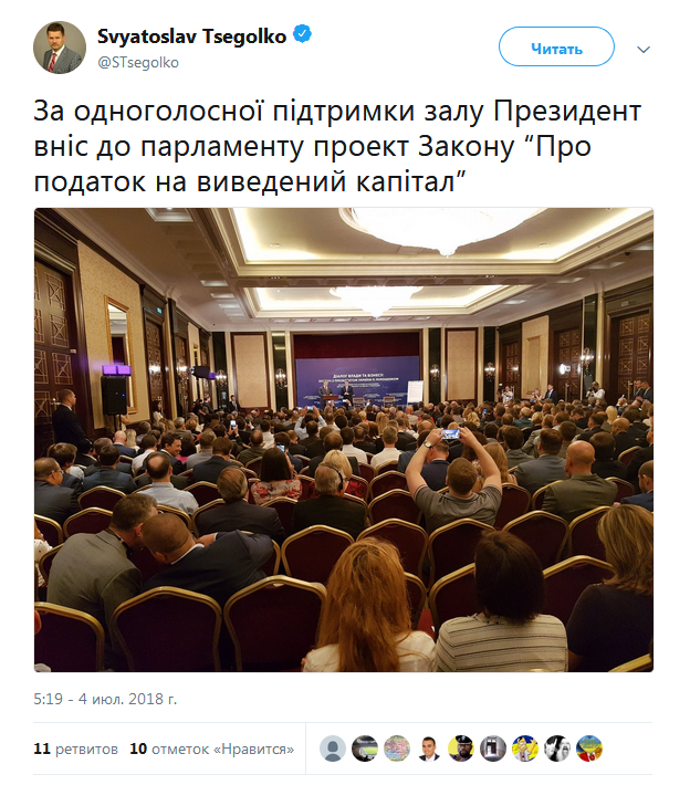 Порошенко вніс до Ради законопроект про податок на виведений капітал