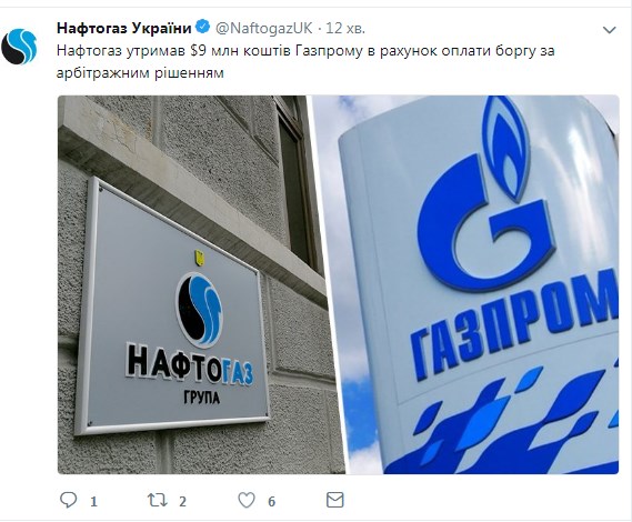 "Нафтогаз" получил от "Газпрома" 9 млн долларов по арбитражному решению
