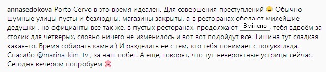 "Время собирать камни": Седокова рассказала об "идеальном для преступлений" городе (фото)