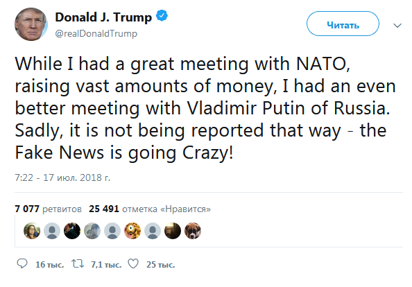 Трамп: зустріч із Путіним пройшла краще, ніж з союзниками по НАТО