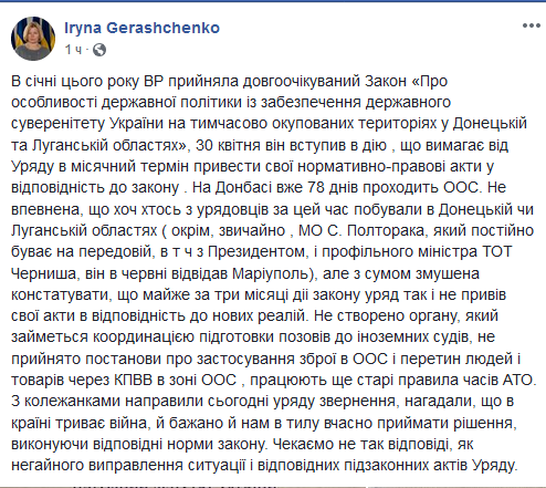 В Раде призывают Кабмин принять постановление о применении оружия в ООС