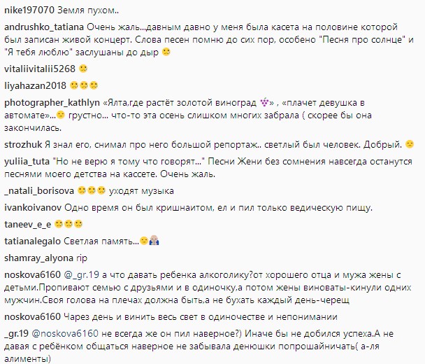 &quot;Загляньте в очі музиканта&quot;: Потап присвятив вірш Євгена Осіну