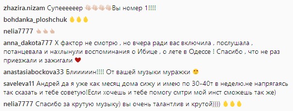 "Огромнейшая радость": MONATIK ярко "ворвался" на сцену Х-фактора