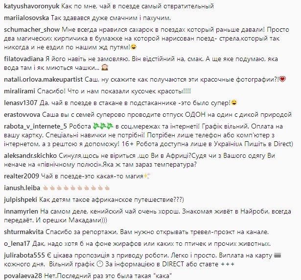 "Тут немає меню": Скічко назвав головну "гордість" кухні Африки