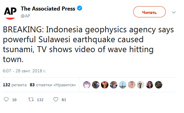 Мощное землетрясение в Индонезии вызвало цунами