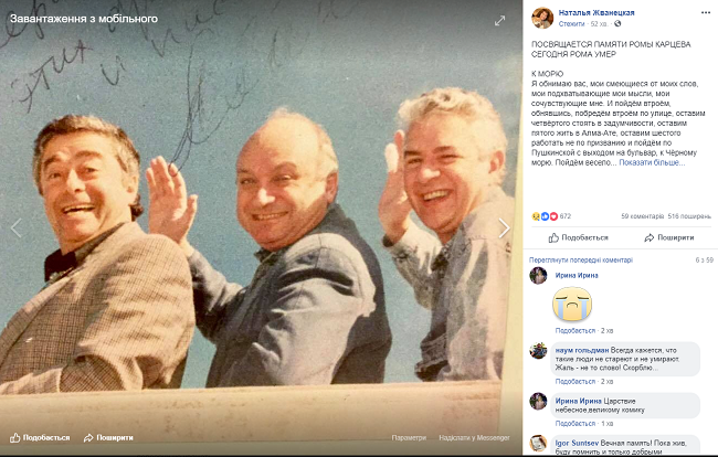 Помер актор Роман Карцев