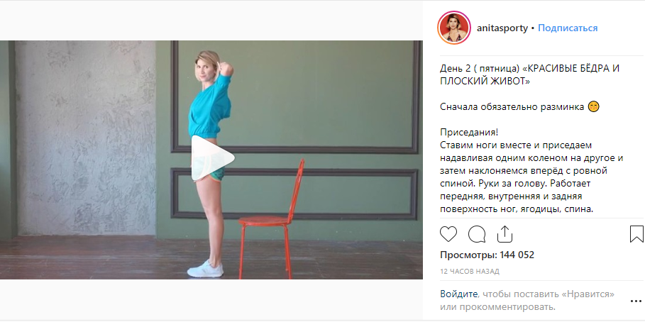 &quot;Красивые бедра и плоский живот&quot;: Анита Луценко опубликовала видеоурок