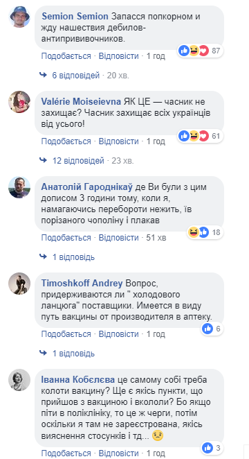 Супрун заверила, что от гриппа не защитит ни лук с чесноком, ни лимон с бальзамом &quot;Звездочка&quot;