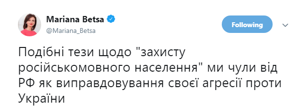 В МИД ответили на заявление Кремля о "защите интересов православных"