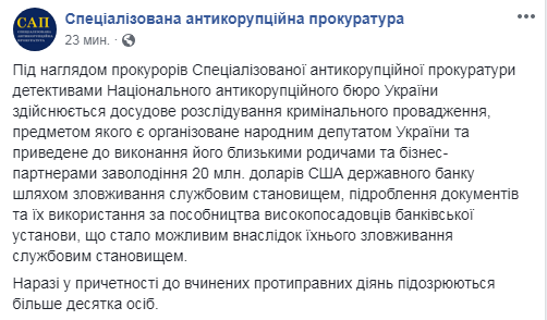 Депутата Ради підозрюють у розкраданні 20 млн доларів держбанку, - САП