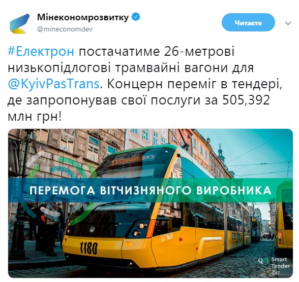 Київ закупить 26-метрові трамваї за півмільярда