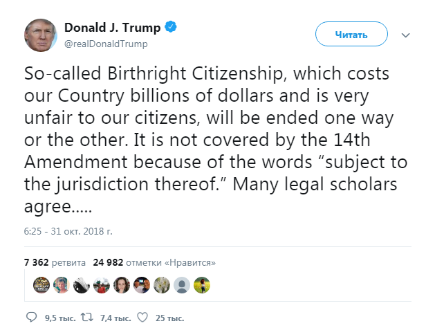 Трамп заявив, що громадянство за правом народження обходиться США у мільярди доларів