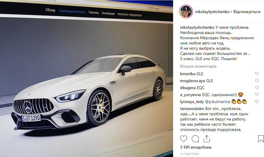 &quot;Вот это проблемы у человека&quot;: в сети осудили пост Тищенко о выборе авто