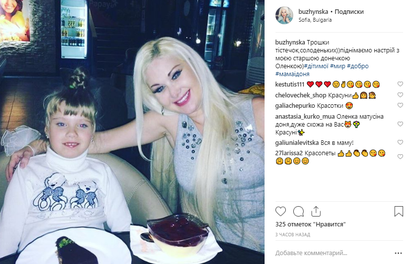 &quot;Мої янголи&quot;: Бужинська показала підрослих дітей