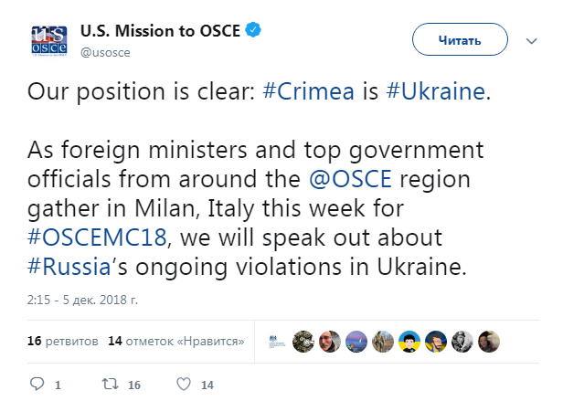 США на Раді міністрів ОБСЄ обговорять агресію РФ проти України