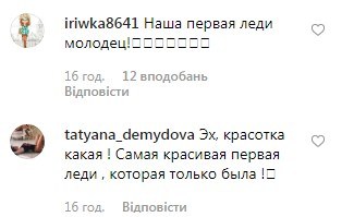 Перша у всьому: Олена Зеленська блищить в Брюсселі у вишуканому класичному образі