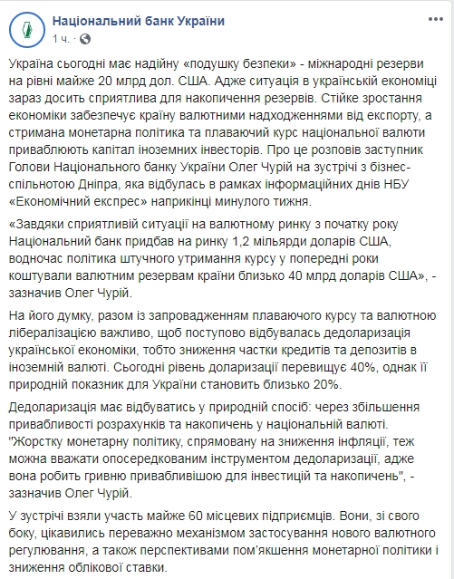 НБУ планирует уменьшить долларизацию экономики в два раза