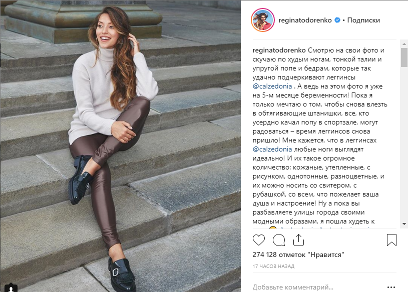 &quot;Пішла худнути до літа&quot;: Регіна Тодоренко поділилася мріями про стрункиі ніжки