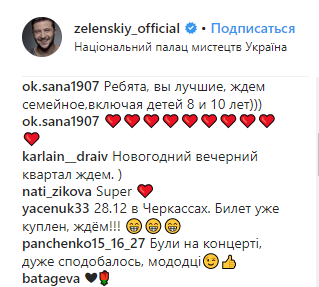 &quot;Найкращий НР у компанії з вами&quot;: Зеленський показав залаштунки новорічного &quot;Кварталу&quot;