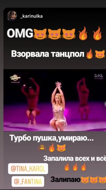 "Взорвала танцпол": Тина Кароль зажгла ярким танцем на "Танці з зірками"