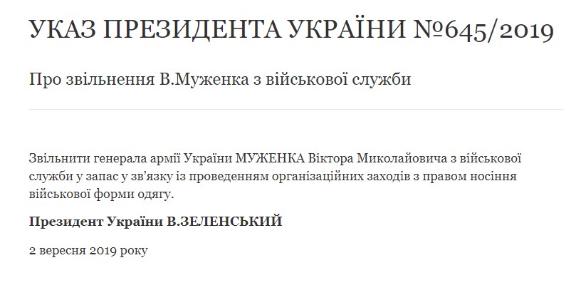 Зеленский уволил Муженко с военной службы