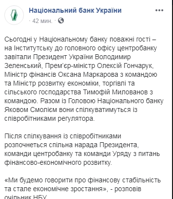 Зеленский проведет совещание с представителями НБУ и Кабмина