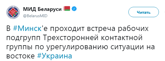 У Мінську розпочалася зустріч підгруп ТКГ