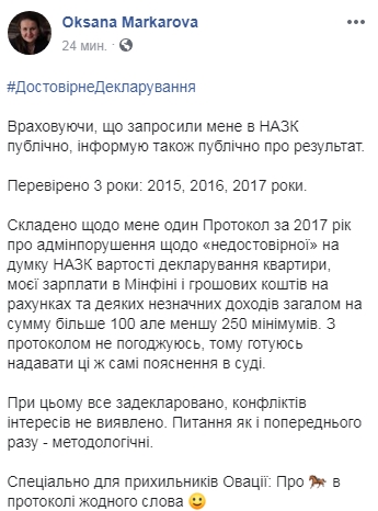 Маркарова розповіла про суть претензій до неї з боку НАЗК