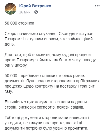 У Стокгольмі починаються слухання за апеляцією &quot;Газпрому&quot;