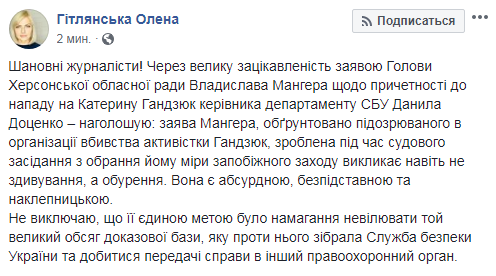 СБУ відповіла на звинувачення у причетності її генерала до вбивства Гандзюк