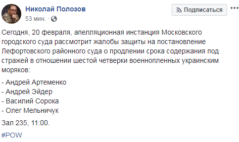 Суд в РФ в среду рассмотрит апелляции на арест 4 украинских моряков