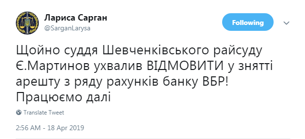 Суд відмовив зняти арешт з рахунків Януковича