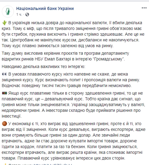 У НБУ не знають межі зміцнення гривні