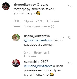 "Нескінченні ноги": Тодоренко викликала обговорення в мережі через невдале фото