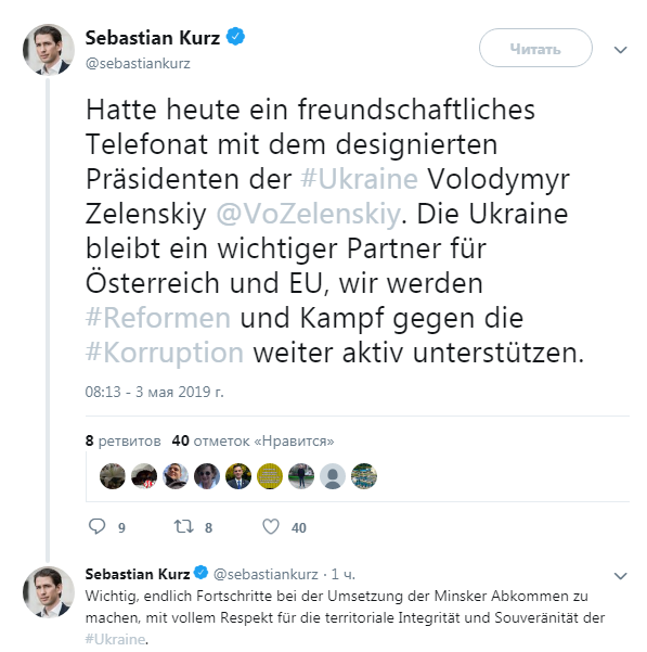 Курц пообещал Зеленскому поддерживать борьбу с коррупцией в Украине