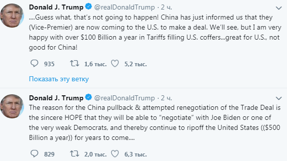 США не позволят Китаю грабить себя в торговле, - Трамп