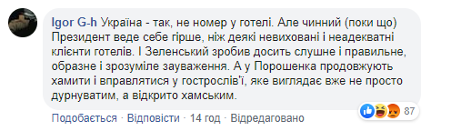 Утонченный стеб: у Порошенко ответили Зеленскому и &quot;порвали&quot; сеть