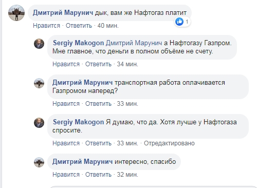 Оператор ГТС отримує від &quot;Нафтогазу&quot; гроші за транзит російського газу в повному обсязі