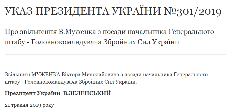 Зеленський звільнив начальника Генштабу Муженка