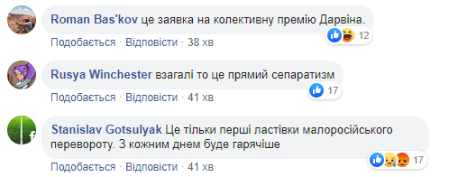 Колективна премія Дарвіна: референдум про діалог із РФ &quot;підірвав&quot; мережу
