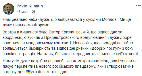 Клімкін назвав ситуацію у Молдові ймовірною загрозою Україні