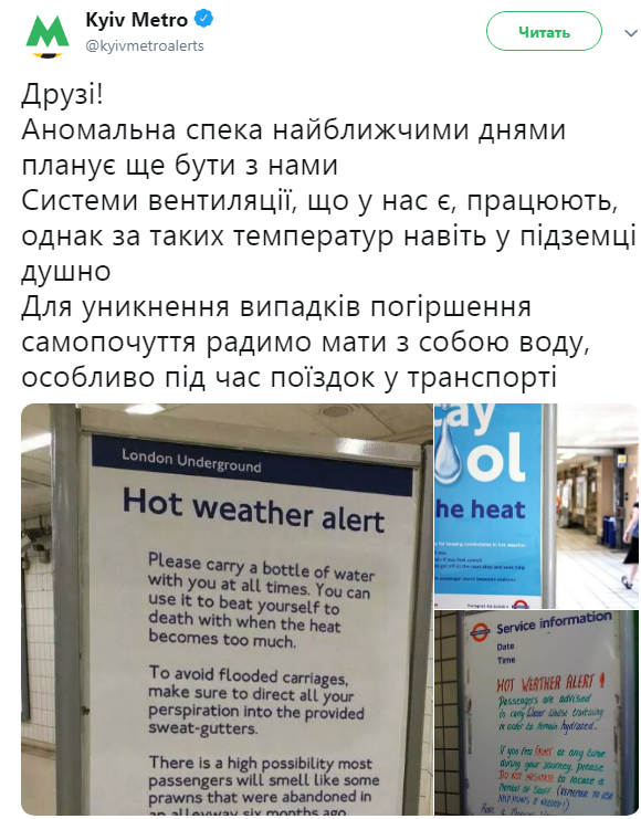 У київському метрополітені дали рекомендації через спеку