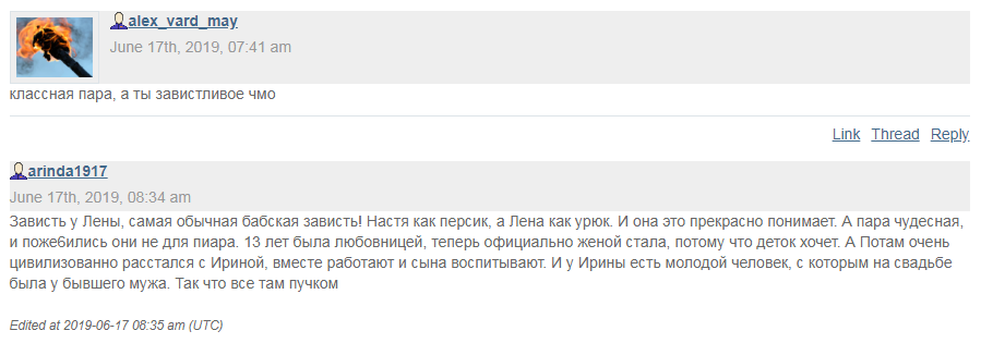 Свадьба Потапа и Насти - рекламная акция: соцсети обсуждают заявление