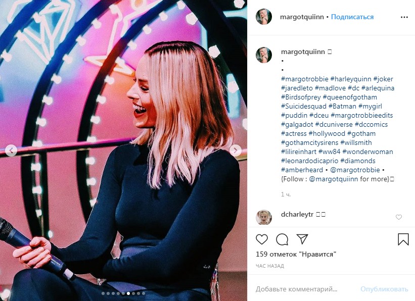 Марго Робби наконец усвоила урок и подобрала удачный многослойный образ