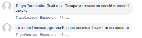 В Одессе титушки напали на журналистку: подробности инцидента (фото)