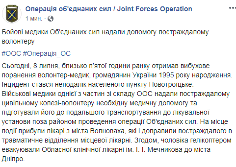 На Донбасі поранили медика-волонтера