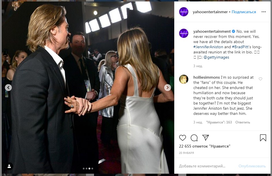 Дженніфер Еністон і Бред Пітт "таємно" зустрілися на одній з вечірок після Оскара-2020