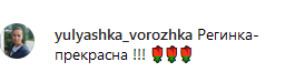 "Буду зберігати вічність!" Регіна Тодоренко похвалилася ексклюзивними фото з весілля